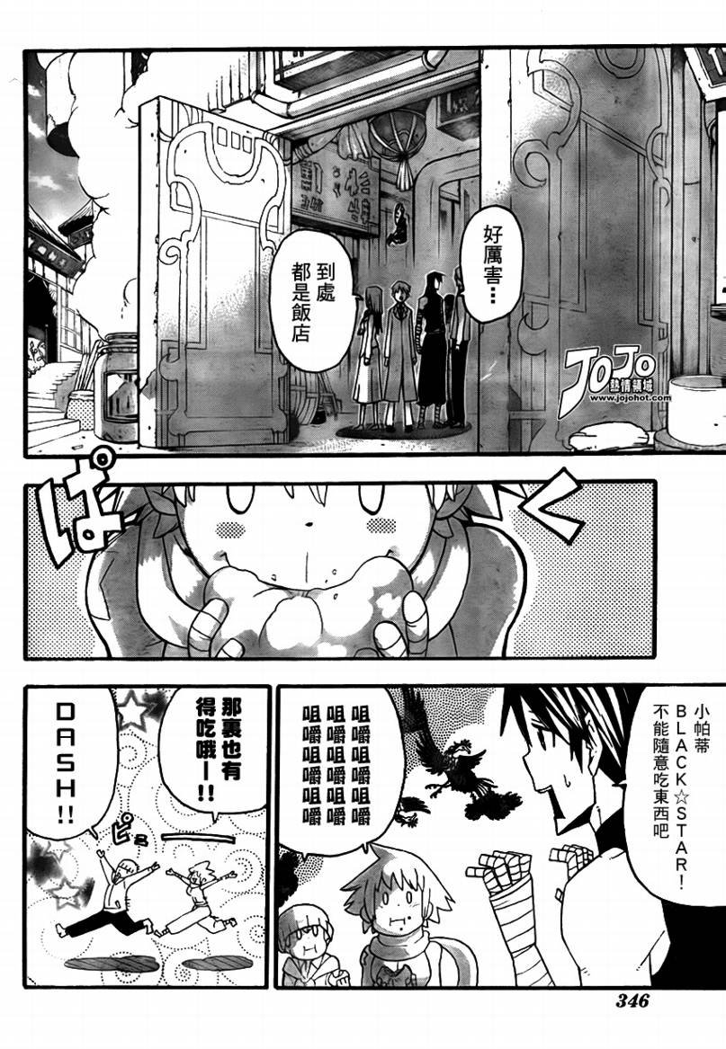 第73话