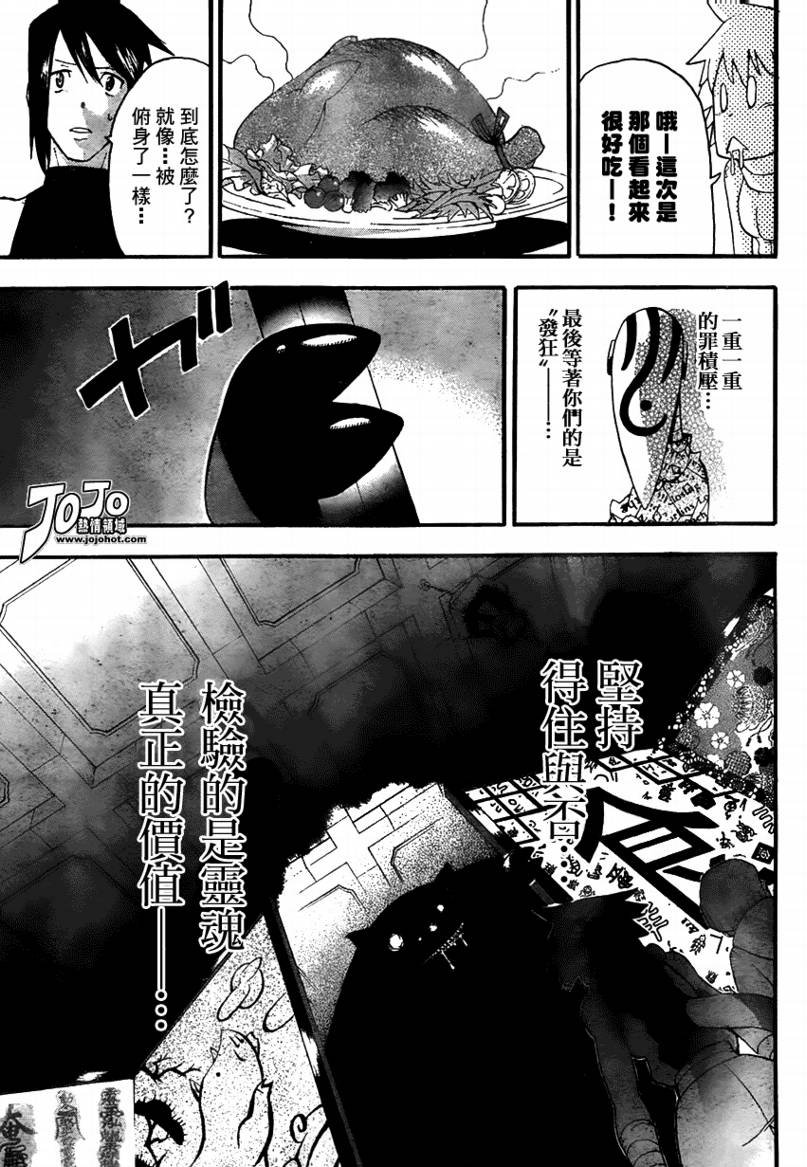 第73话