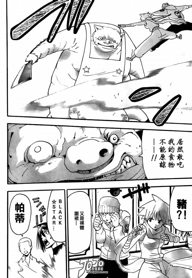 第73话