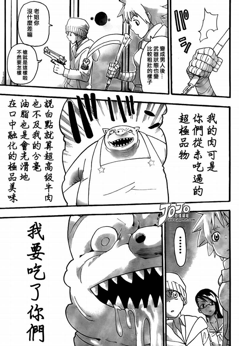 第73话
