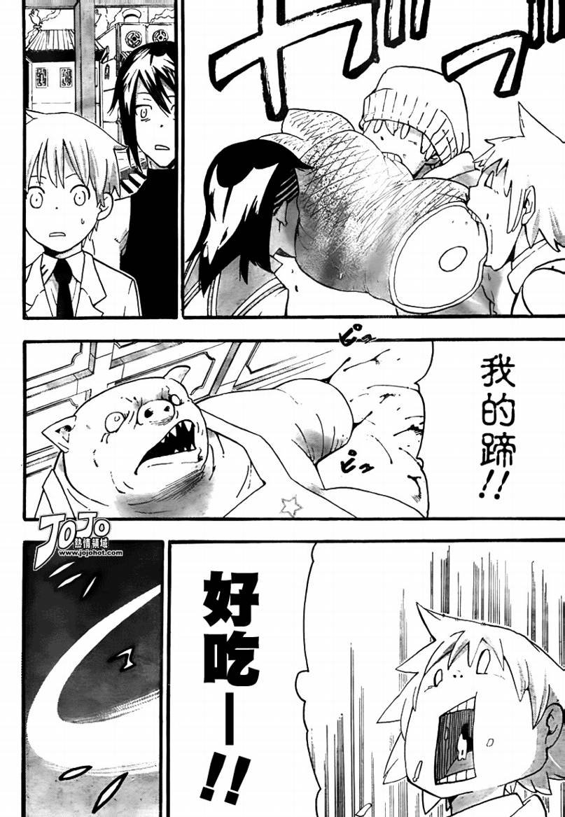 第73话