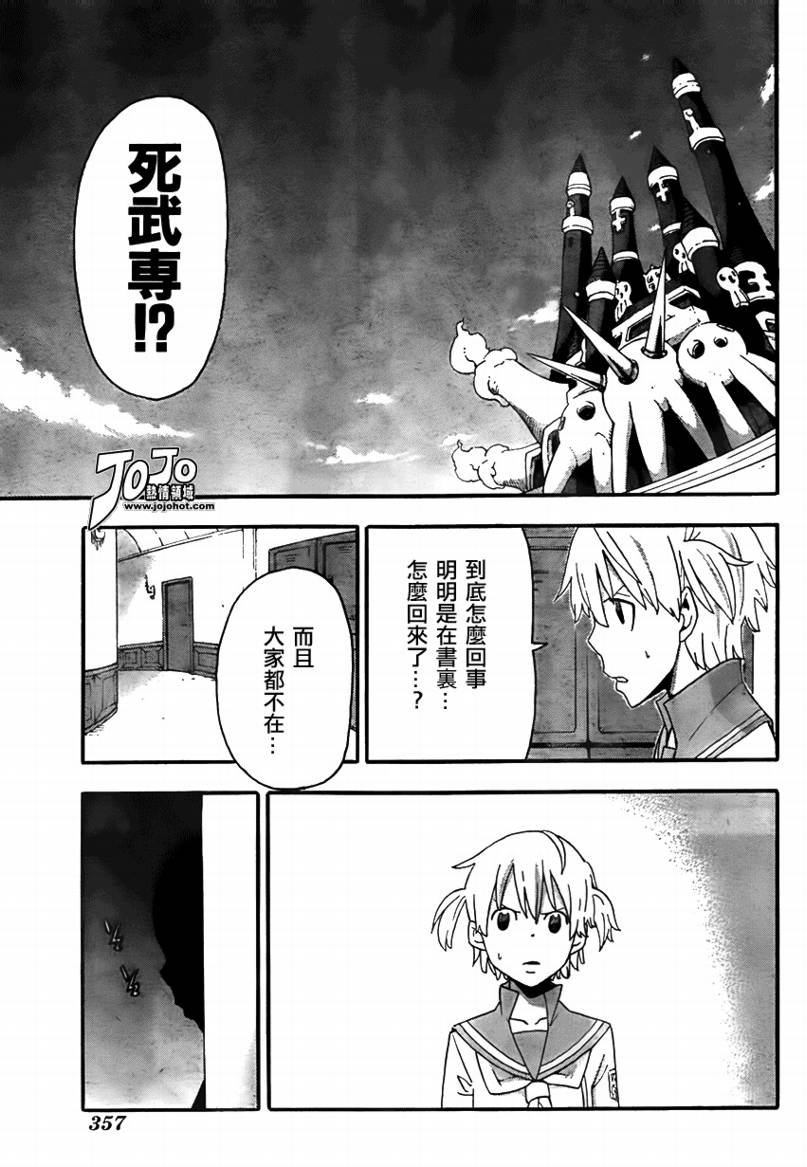 第73话