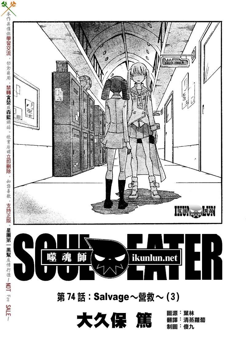 第74话