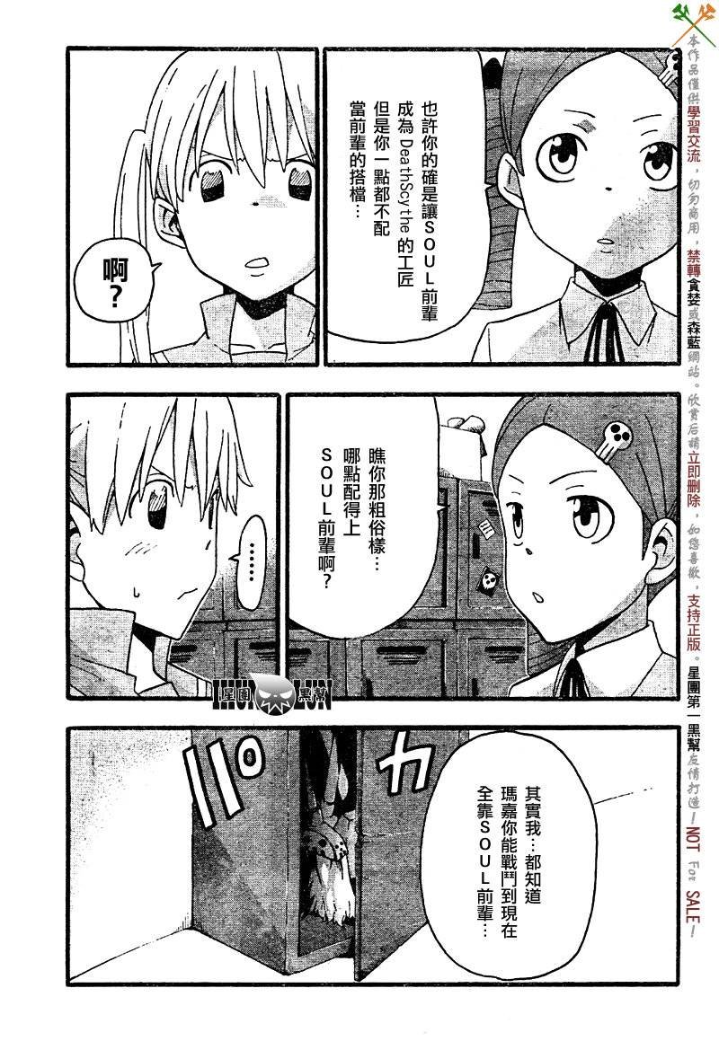 第74话