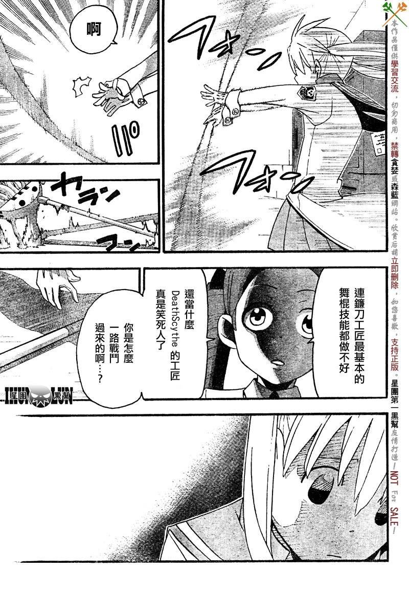 第74话