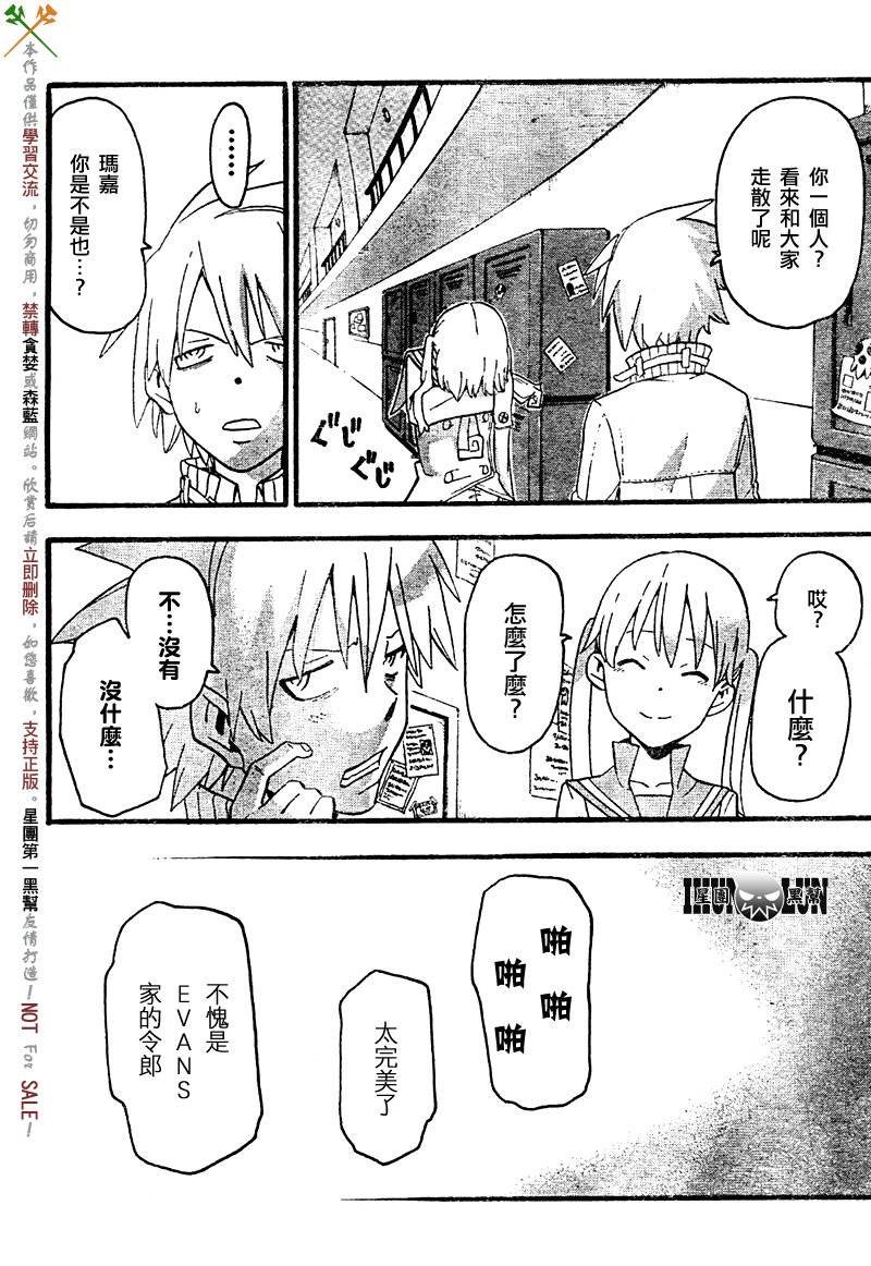 第74话