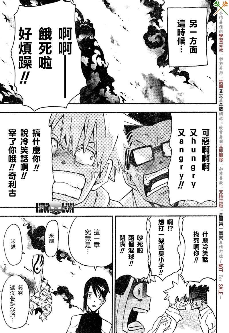 第74话