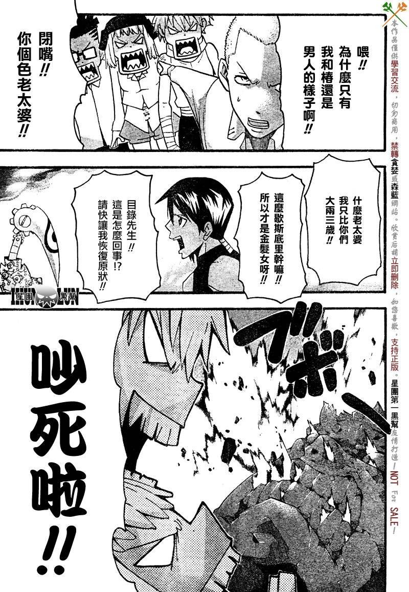 第74话