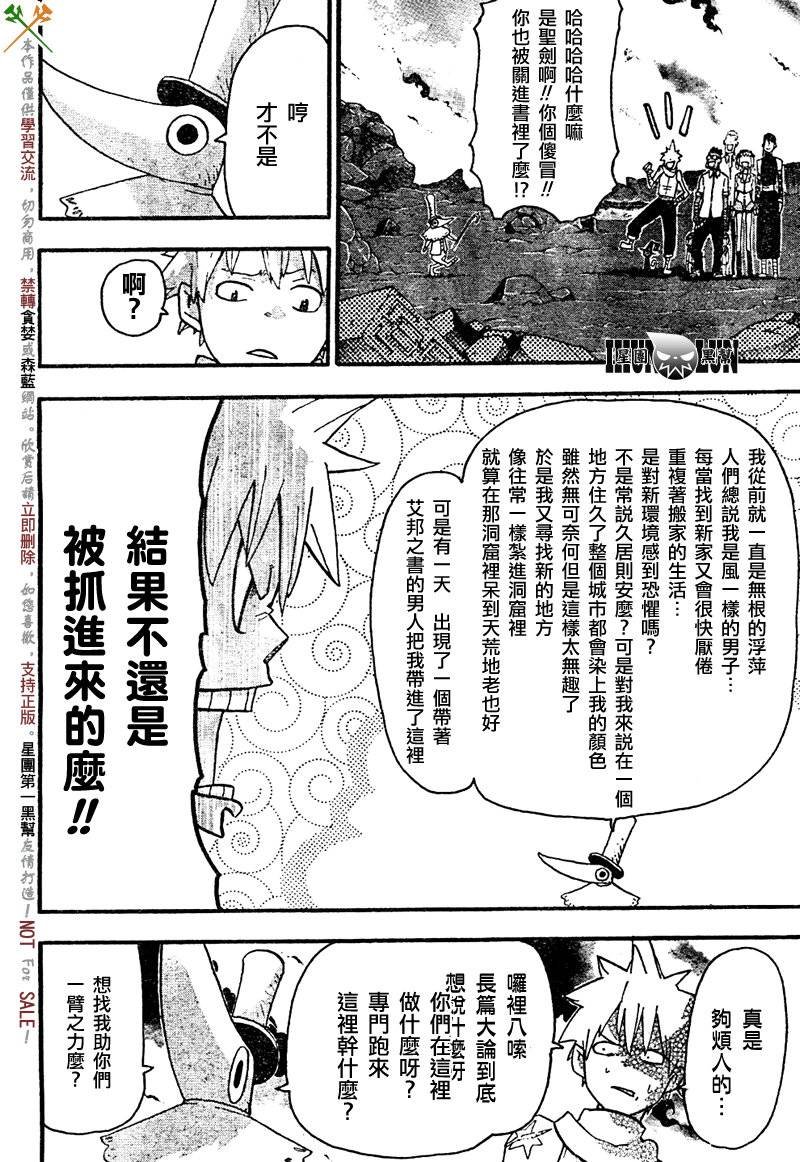 第74话