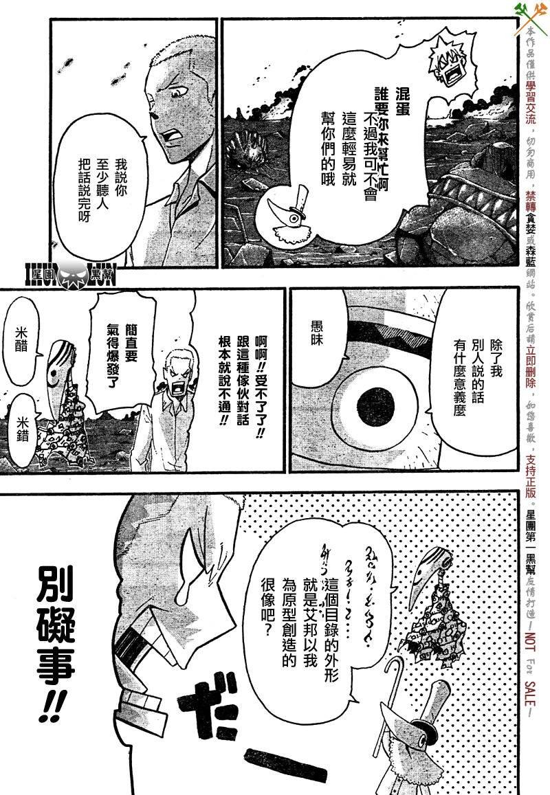 第74话