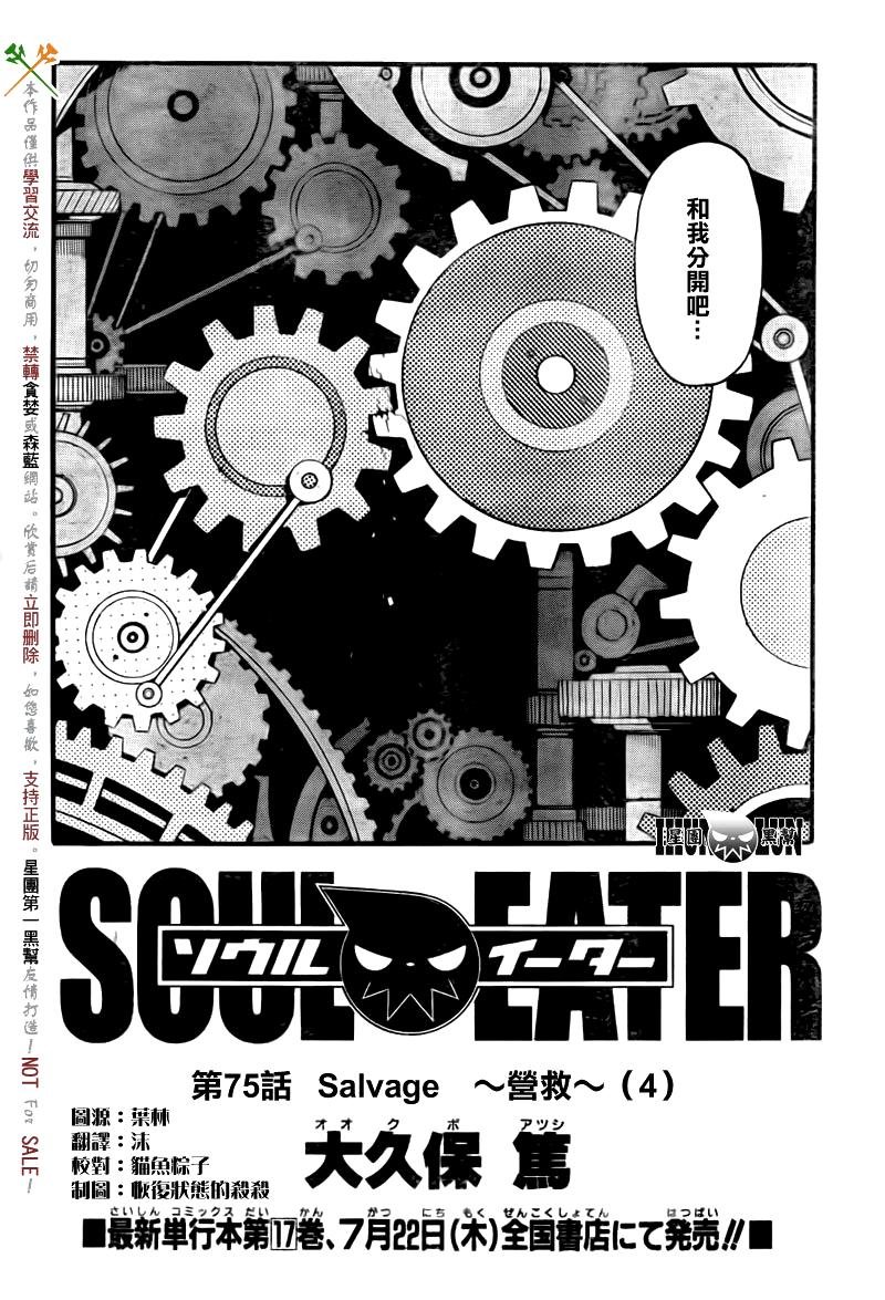 第75话