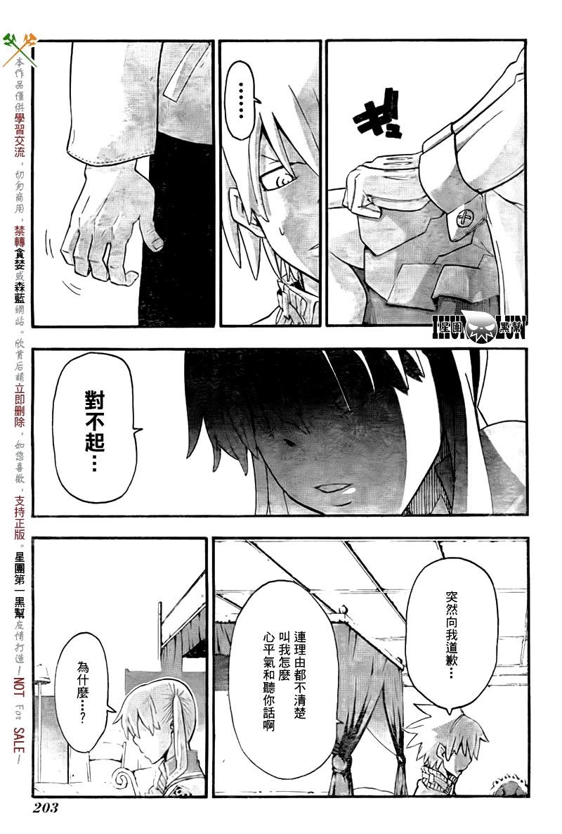 第75话