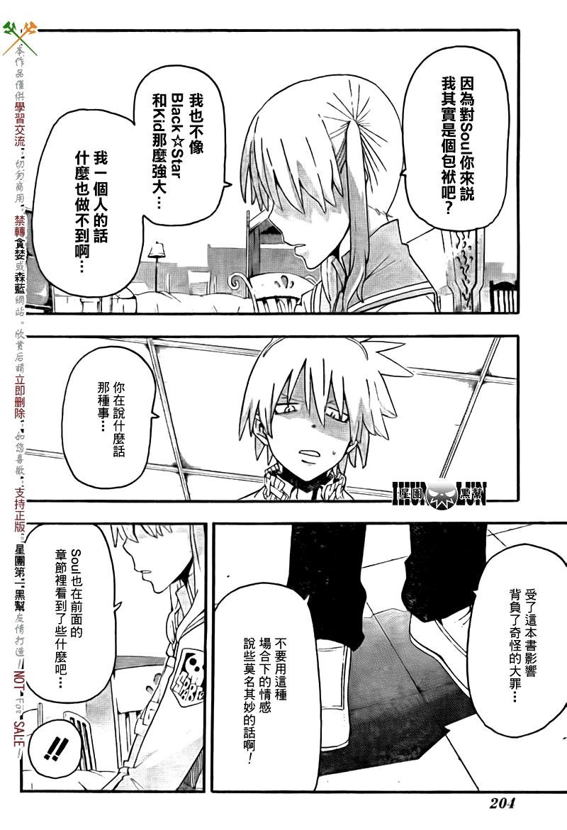 第75话