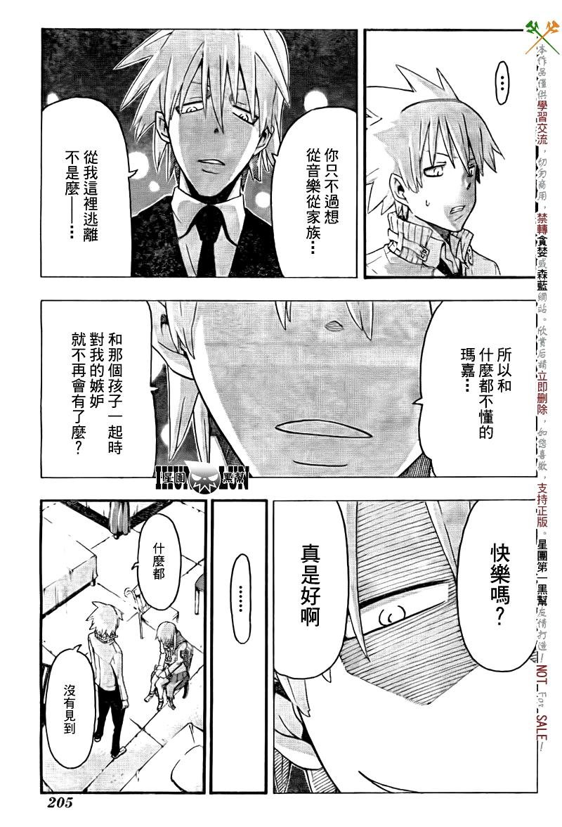 第75话