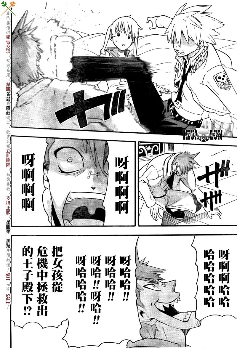 第75话