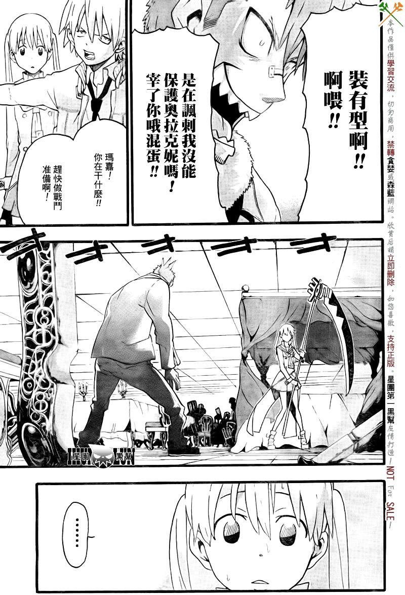 第75话
