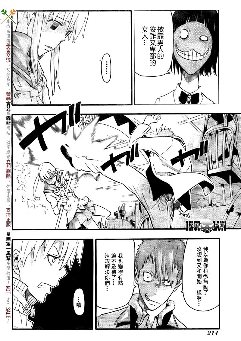 第75话