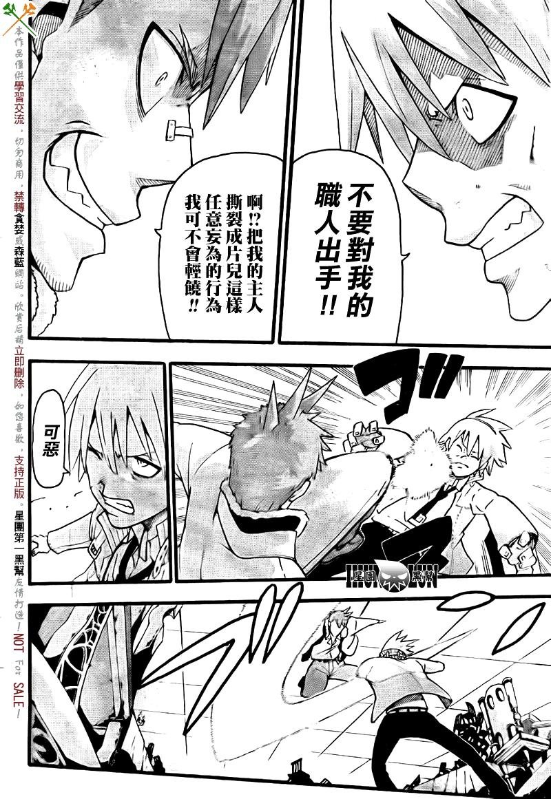 第75话