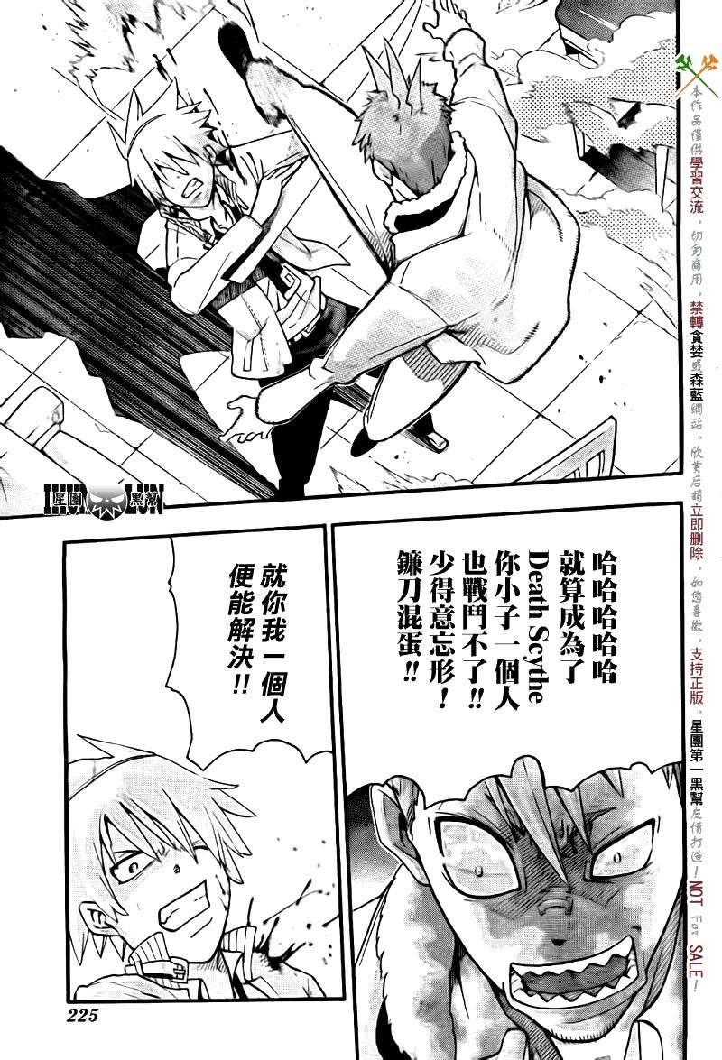 第75话