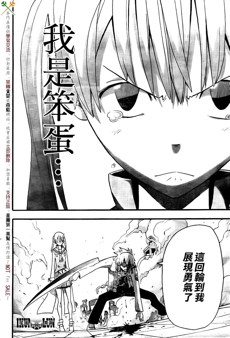 第75话