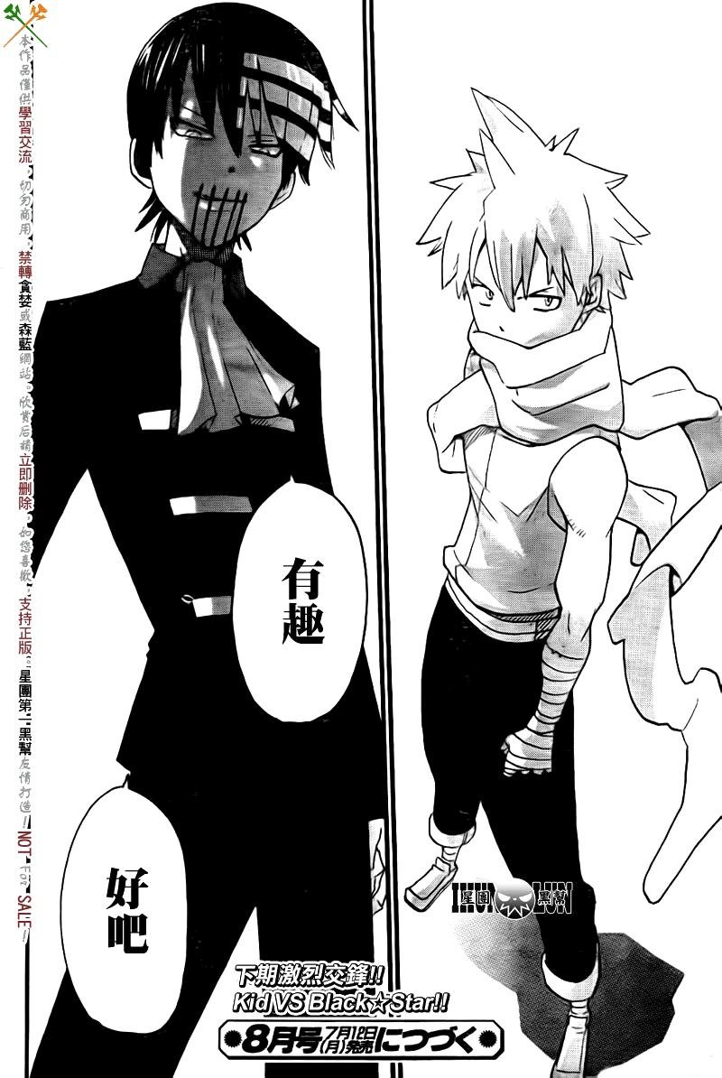 第75话