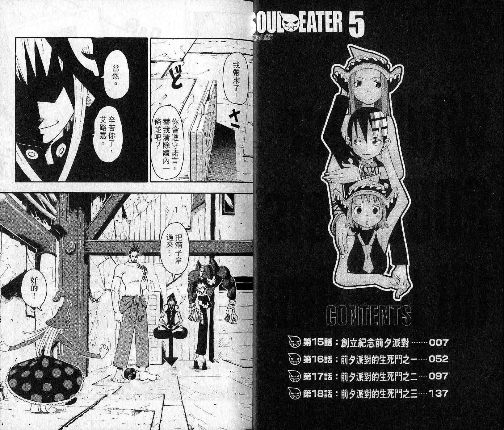 第5卷