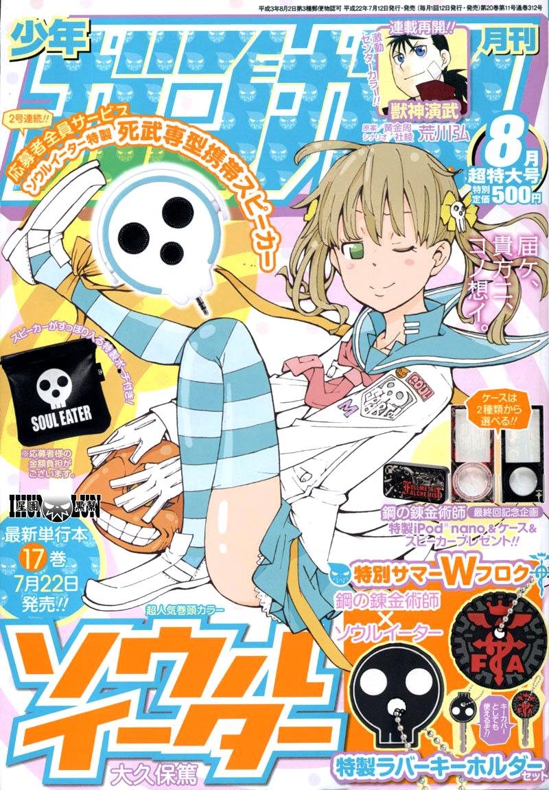 第76话