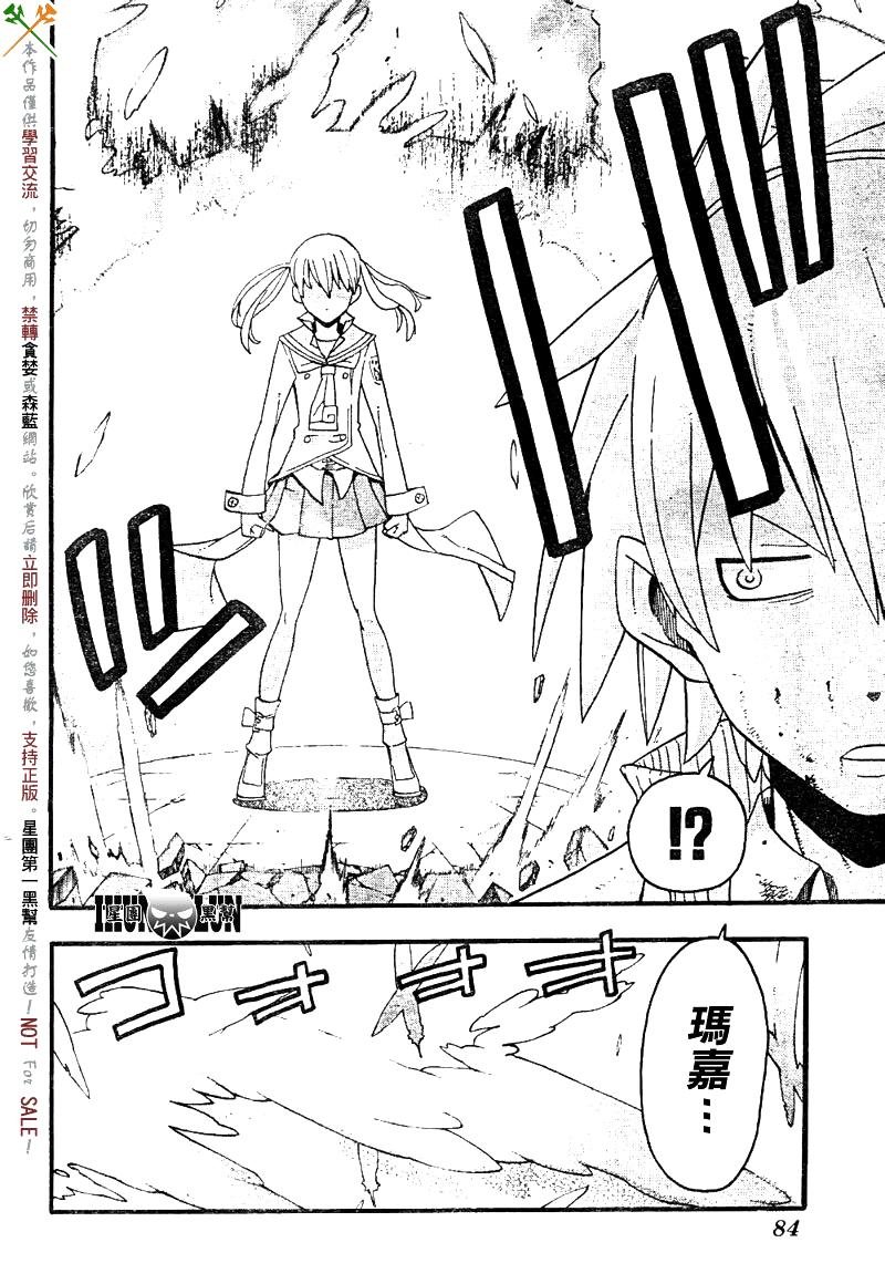 第76话