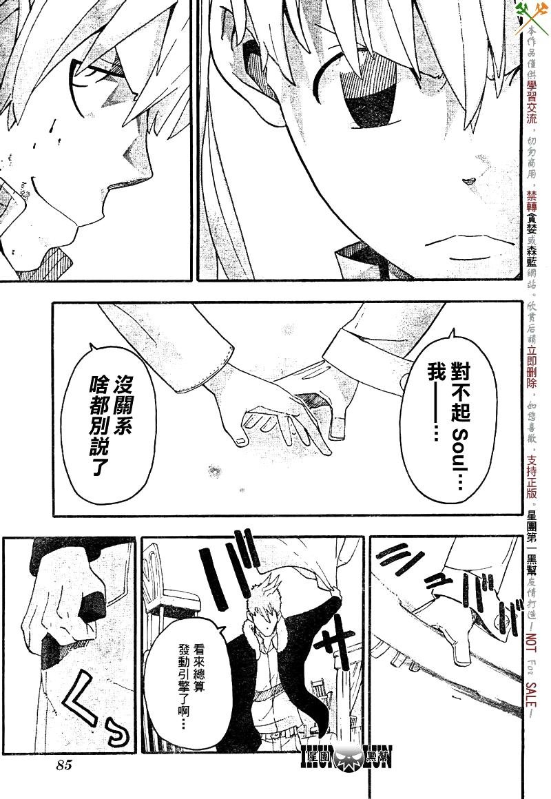 第76话