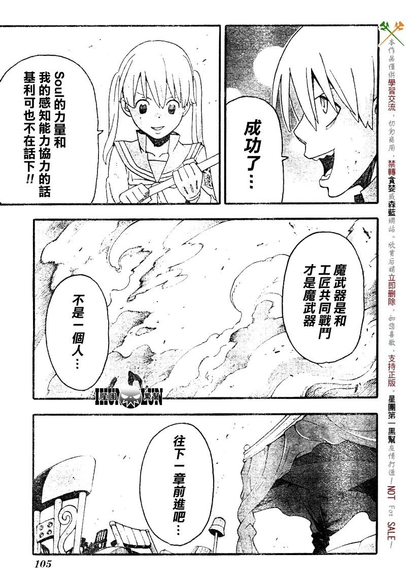 第76话