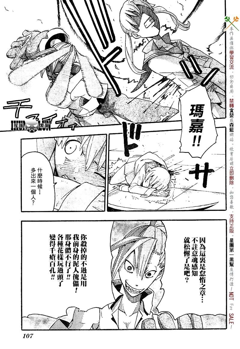 第76话