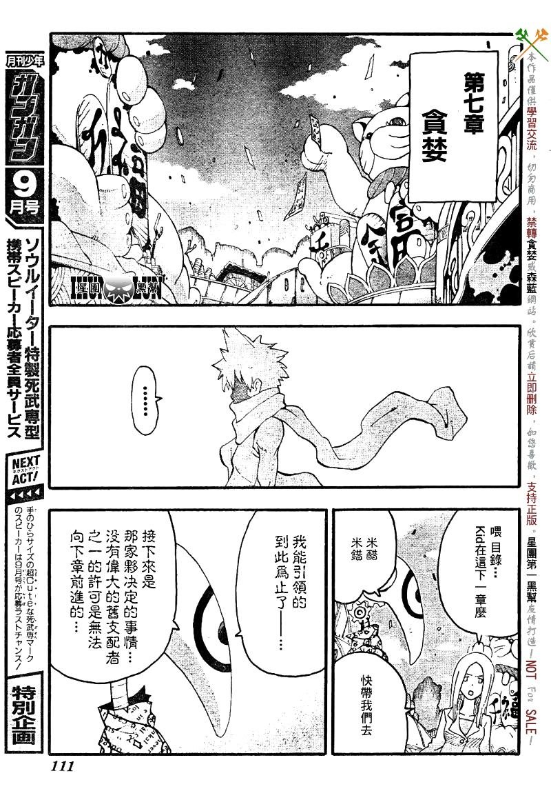 第76话