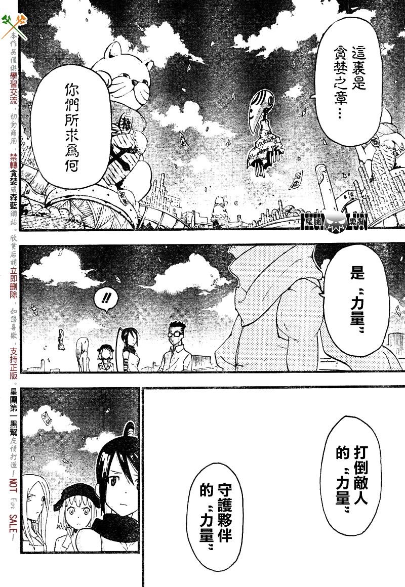 第76话