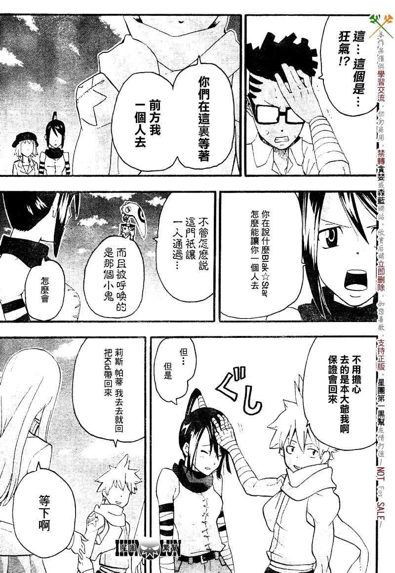 第76话