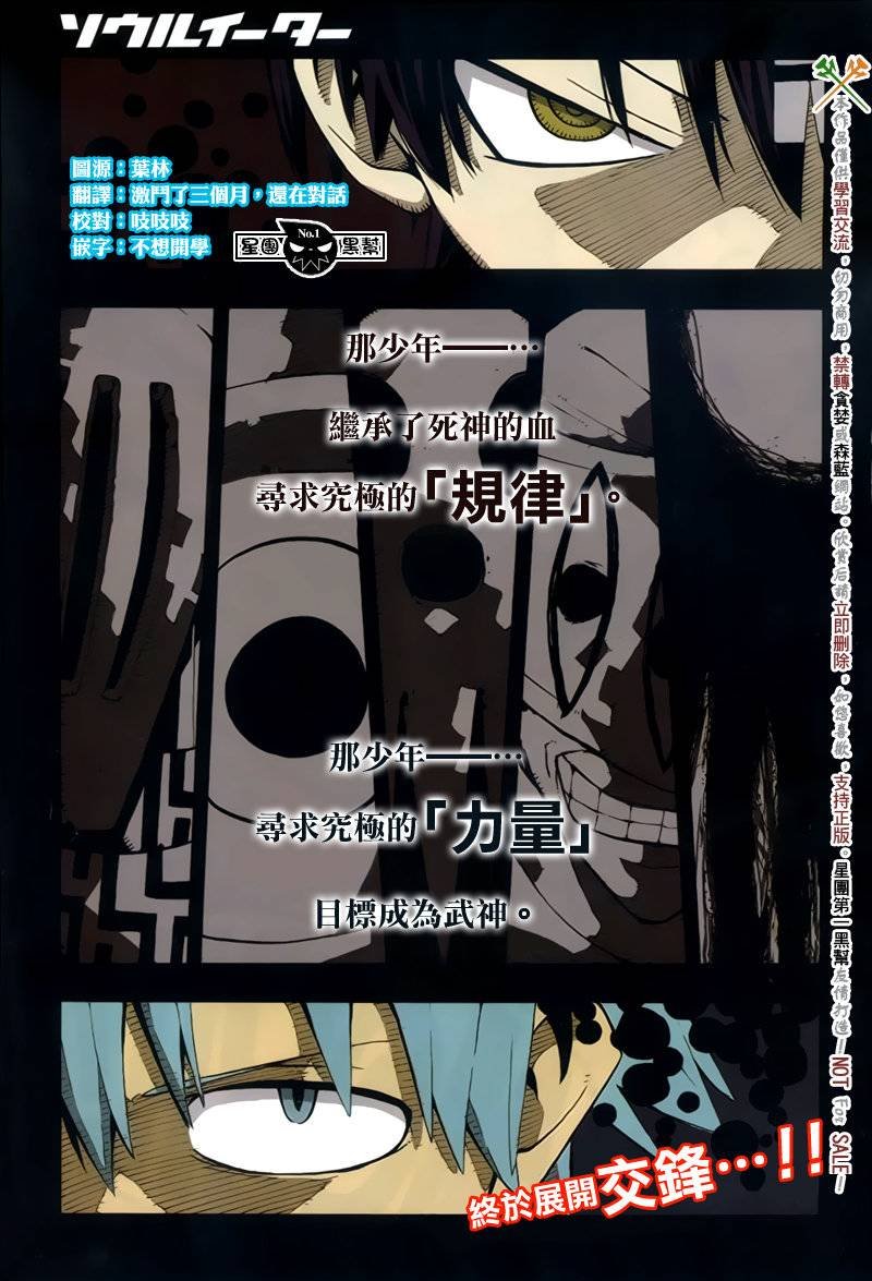 第77话