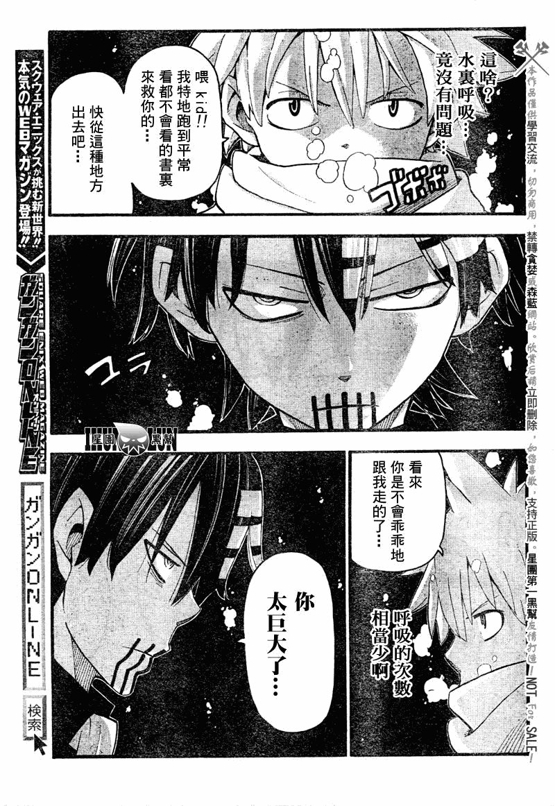 第77话