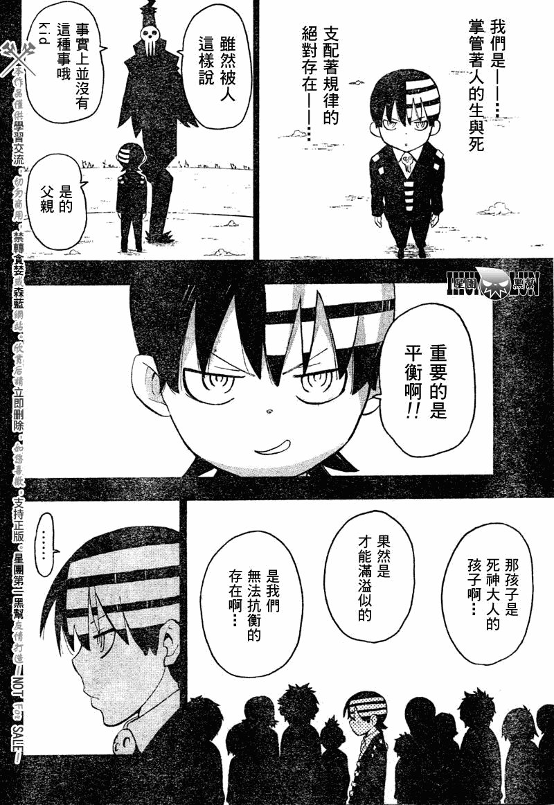 第77话