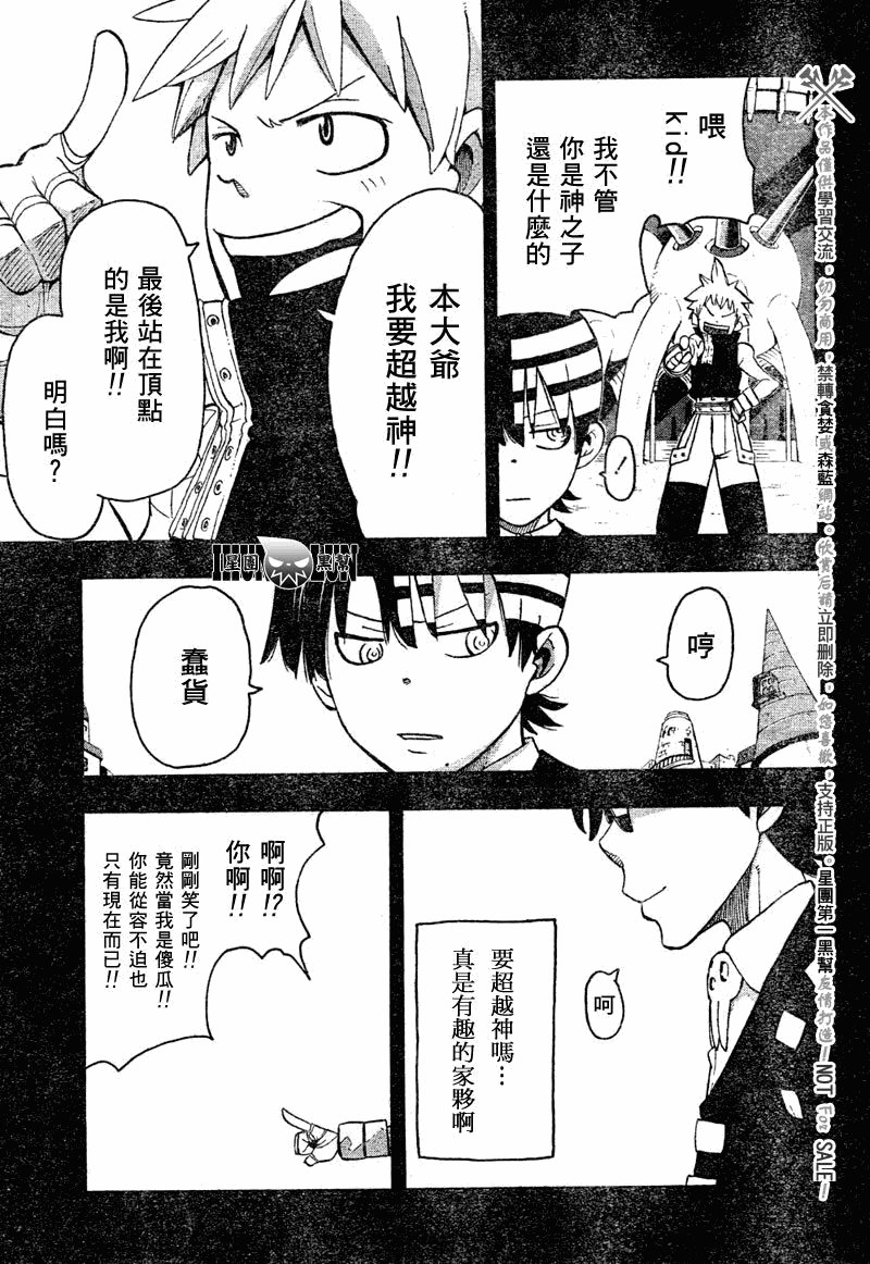第77话