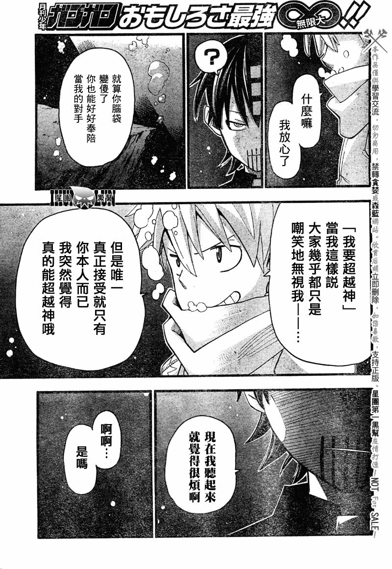 第77话