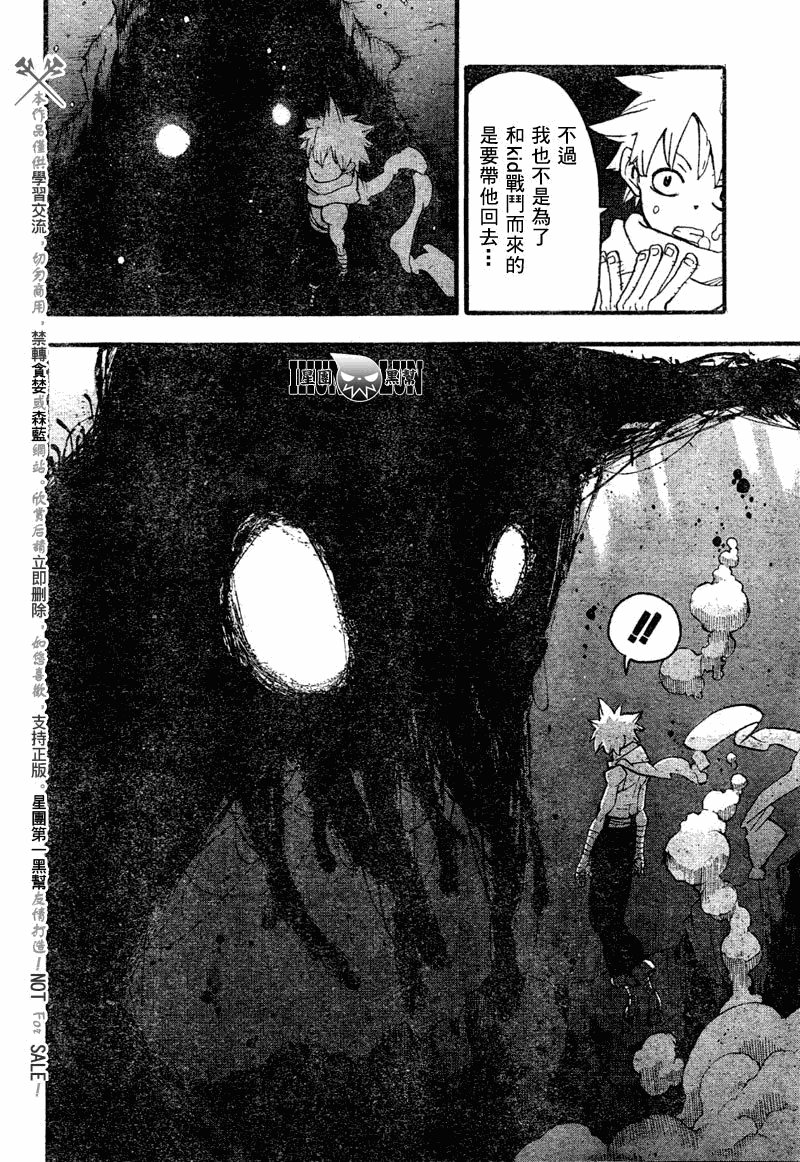 第77话
