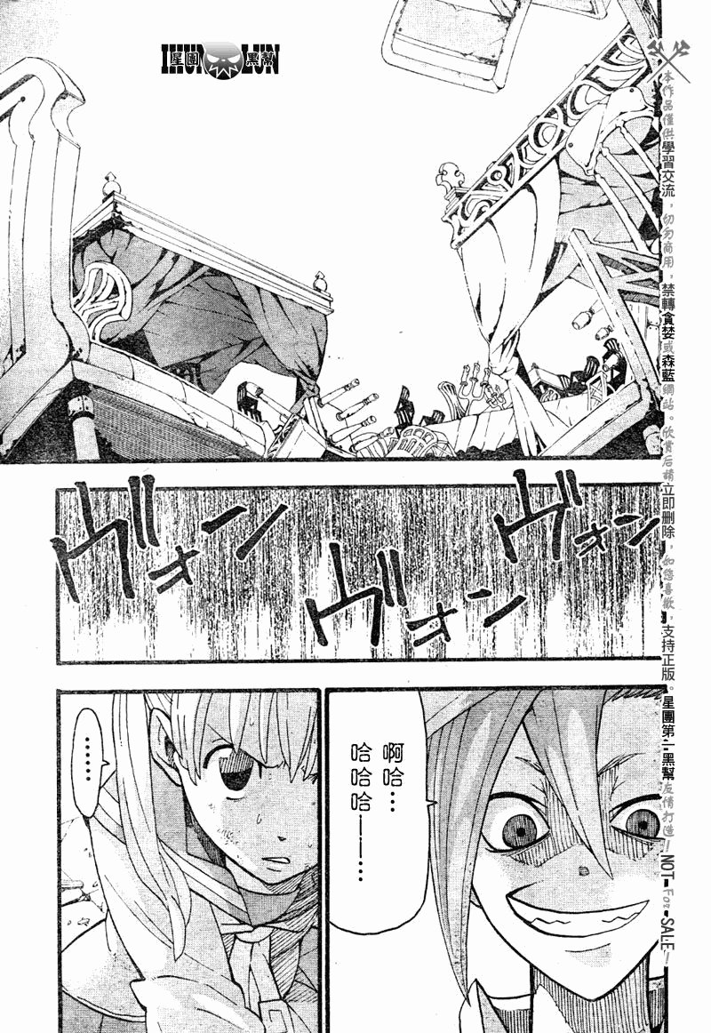 第77话