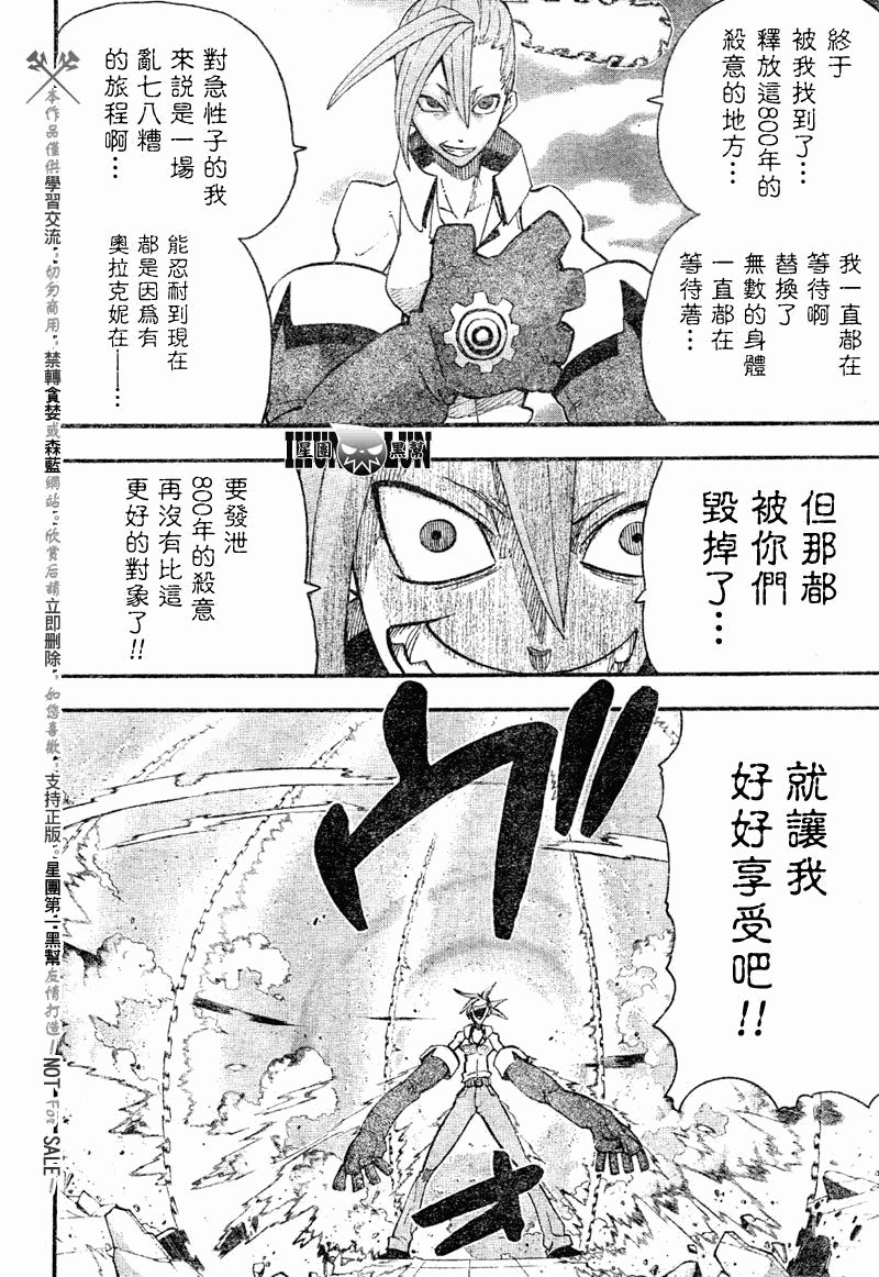 第77话