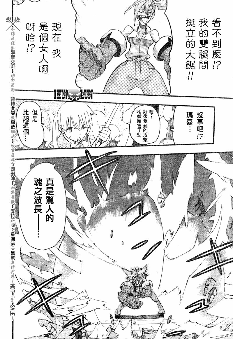 第77话