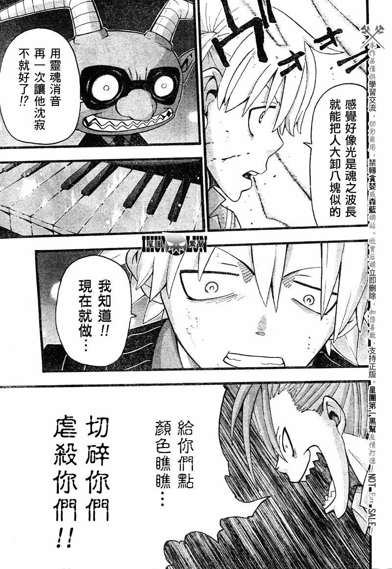 第77话