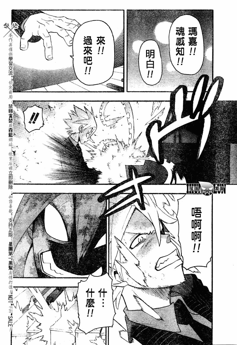 第77话
