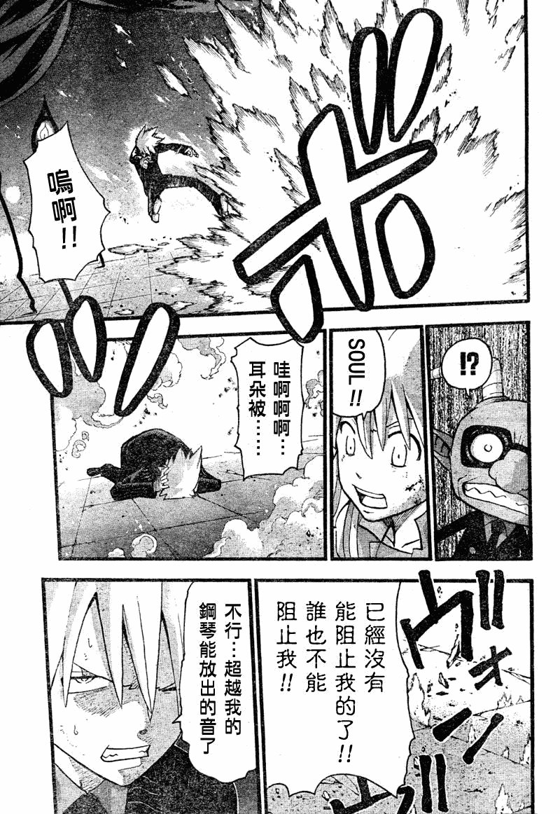 第77话