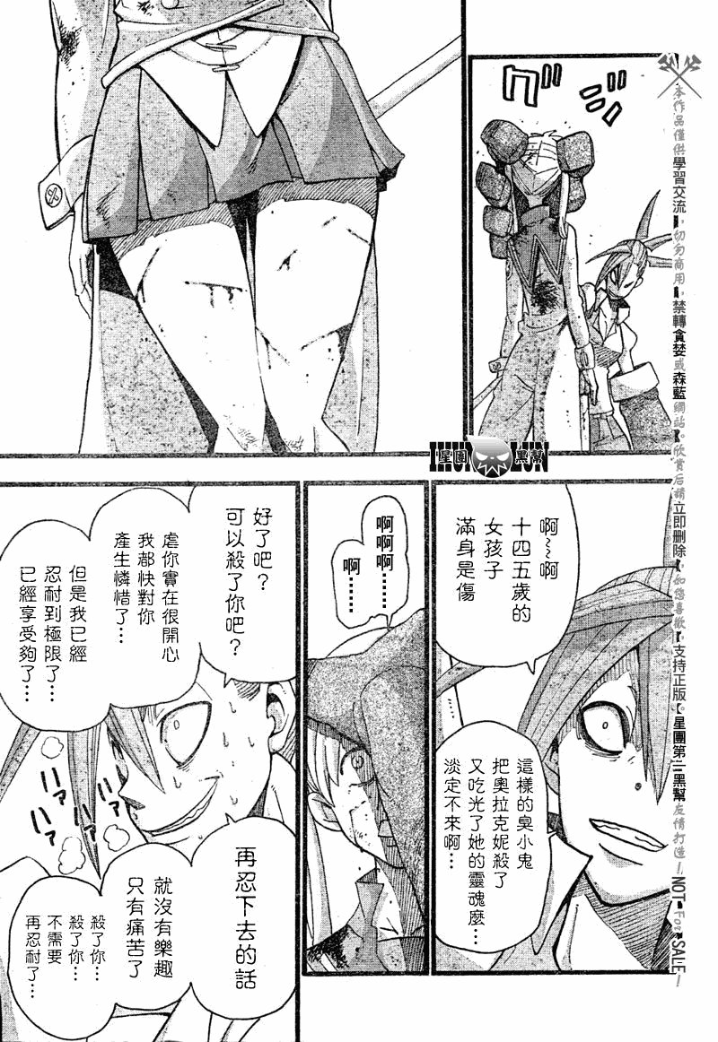 第77话