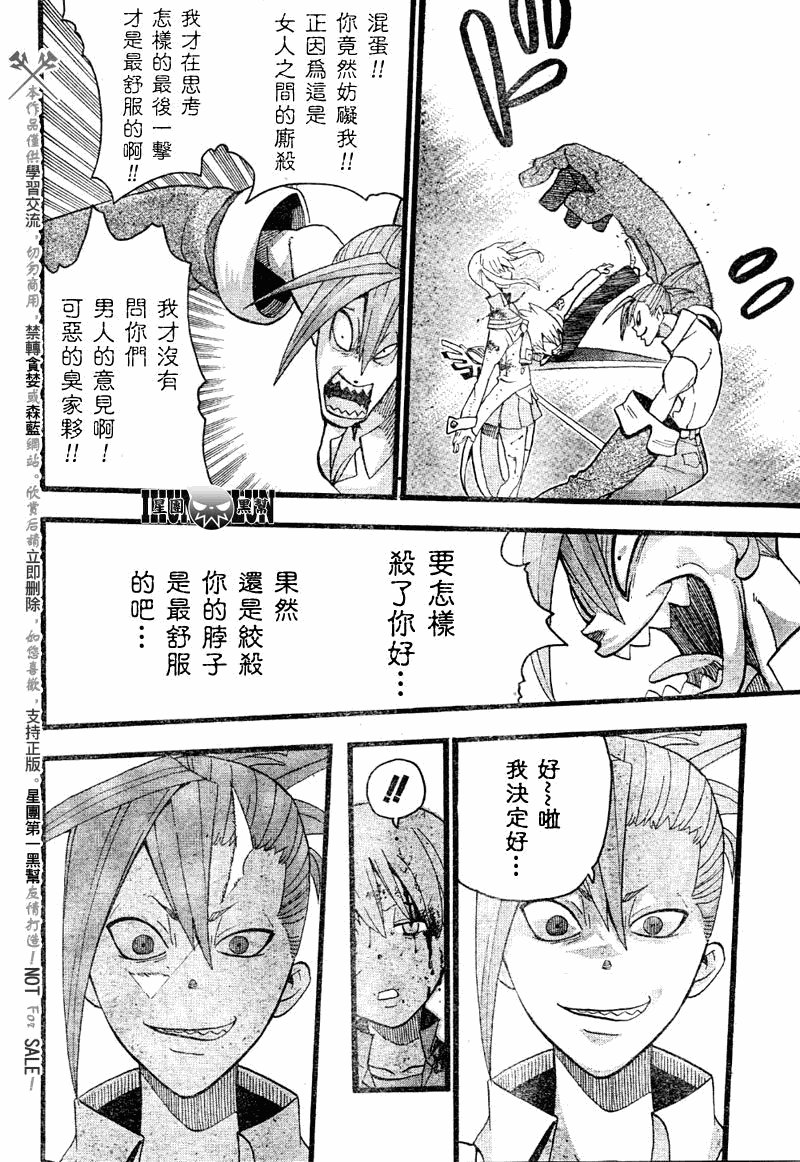 第77话