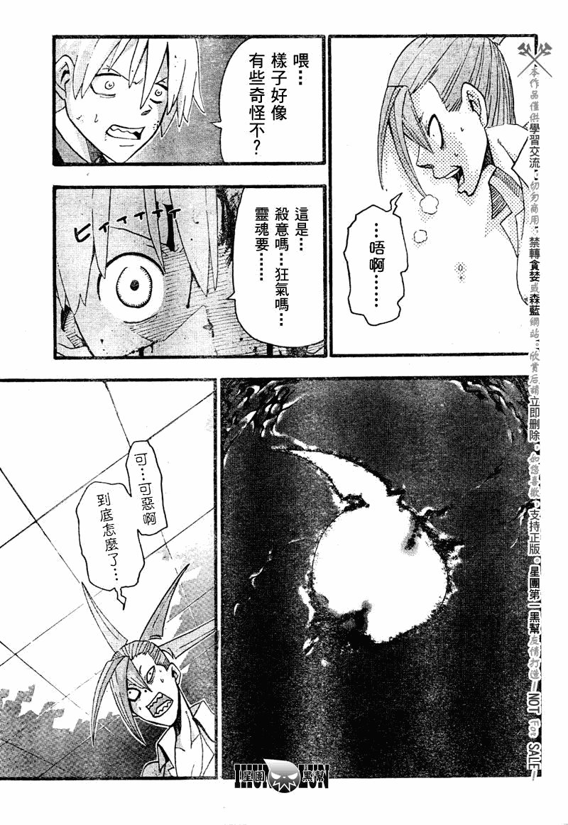 第77话