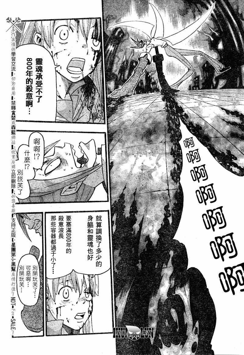 第77话
